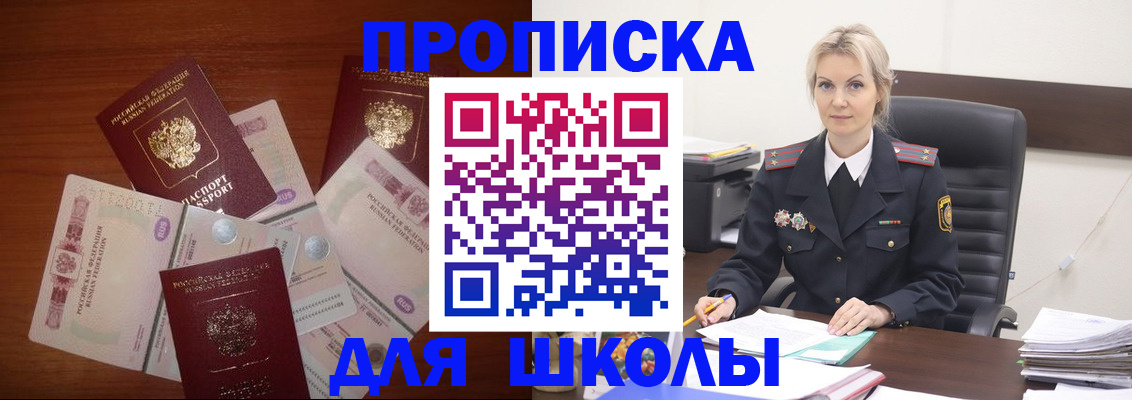 временная регистрация купить в Усть-Лабинске