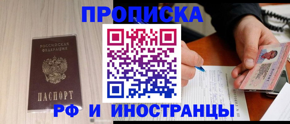 найти адрес прописки в Усть-Лабинске