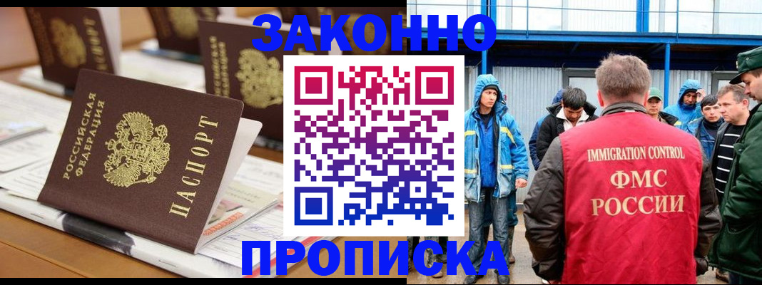 прописка поиск в Усть-Лабинске