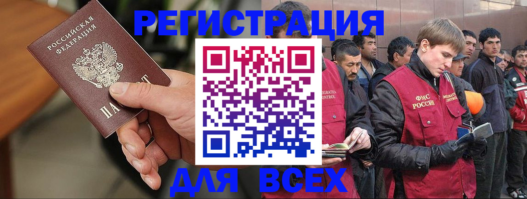 прописка паспорт в Усть-Лабинске